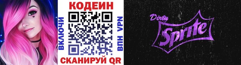 закладки  кракен зеркало  Codein Purple Drank  Пущино 