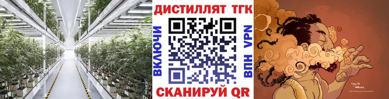 Дистиллят ТГК THC oil  Пущино 
